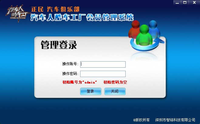 北京正民·弘通汽車俱樂部成功簽約智絡可視卡系統套餐