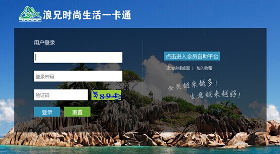 浪兄時尚生活一卡通成功簽約智絡(luò)連鎖會員管理系統(tǒng)