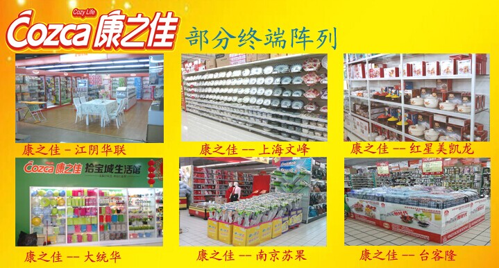江蘇無錫市康之佳貿易有限公司成功簽約智絡連鎖會員管理系統
