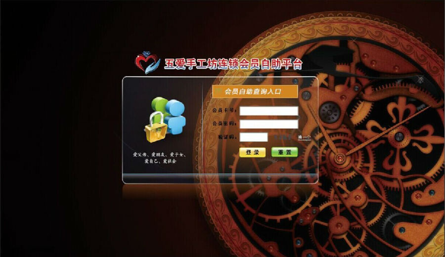 天津五愛手工坊連鎖簽約智絡連鎖會員管理系統(tǒng)