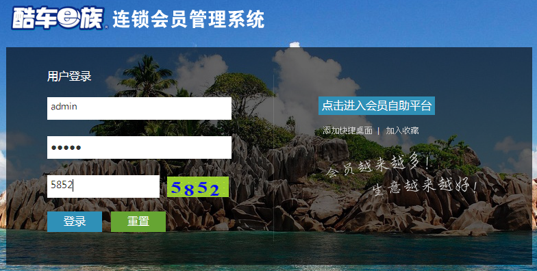 深圳銘盛得科技（酷車e族）成功簽約智絡(luò)連鎖會員管理系統(tǒng)