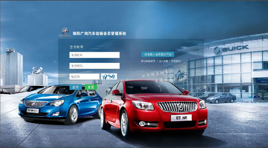 錦陽廣鴻汽車成功簽約智絡(luò)連鎖會員管理系統(tǒng)