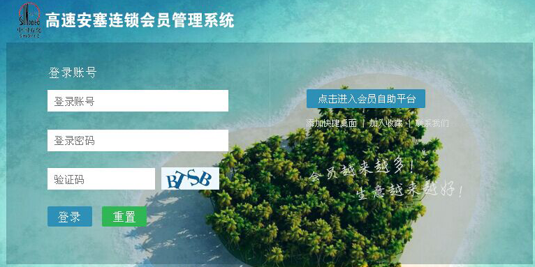陜西高速安塞加油站成功簽約智絡連鎖會員管理系統