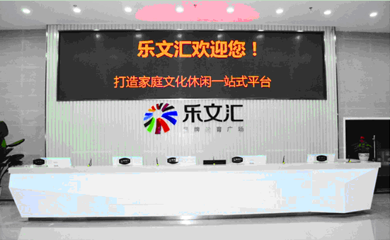 青島樂文匯連鎖店簽約智絡連鎖會員管理系統