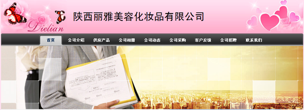 陜西麗雅美容連鎖機(jī)構(gòu)簽約智絡(luò)連鎖會(huì)員管理系統(tǒng)