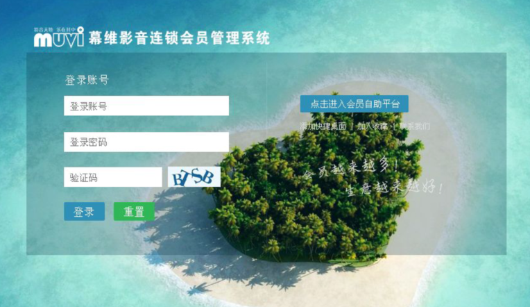 廈門幕維影音成功簽約智絡連鎖會員管理系統