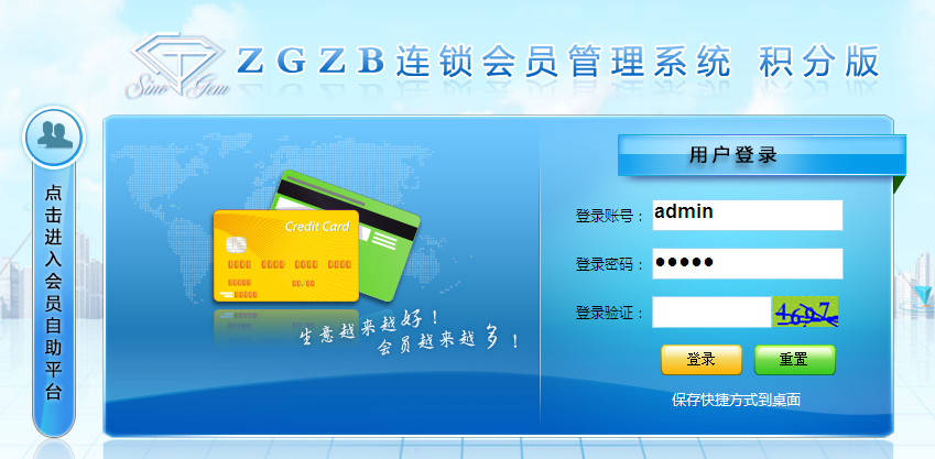 中國珠寶首飾進出口公司成功簽約智絡連鎖會員積分系統(tǒng)
