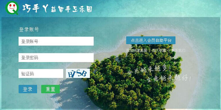 東莞巧手丫益智手工樂園成功簽約智絡連鎖會員管理系統