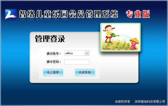 卡卡琪室內兒童主題樂園簽約智絡會員管理系統
