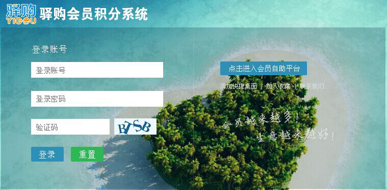 四川自貢驛聞文化成功簽約智絡連鎖會員管理系統