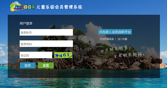 豆豆樂兒童樂園成功簽約智絡連鎖會員管理系統