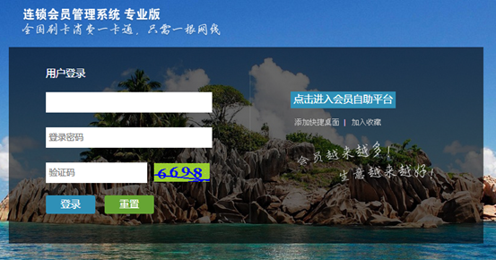  遵義市柏雅造型成功簽約智絡(luò)連鎖會(huì)員管理系統(tǒng)