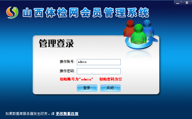 山西體檢網成功簽約智絡可視卡會員管理系統