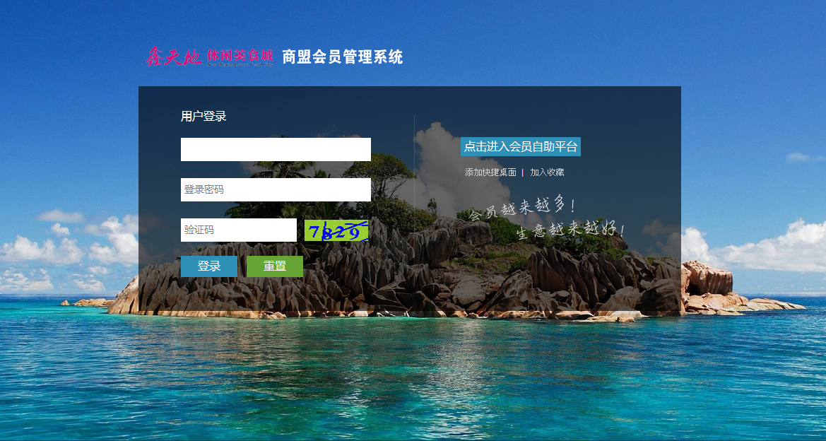  廣西百色鑫天地休閑美食城簽約智絡(luò)商盟會員管理系統(tǒng)