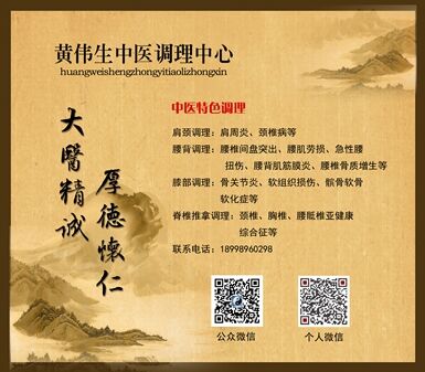 廣東汕頭黃偉生中醫調理中心成功簽約智絡會員管理系統