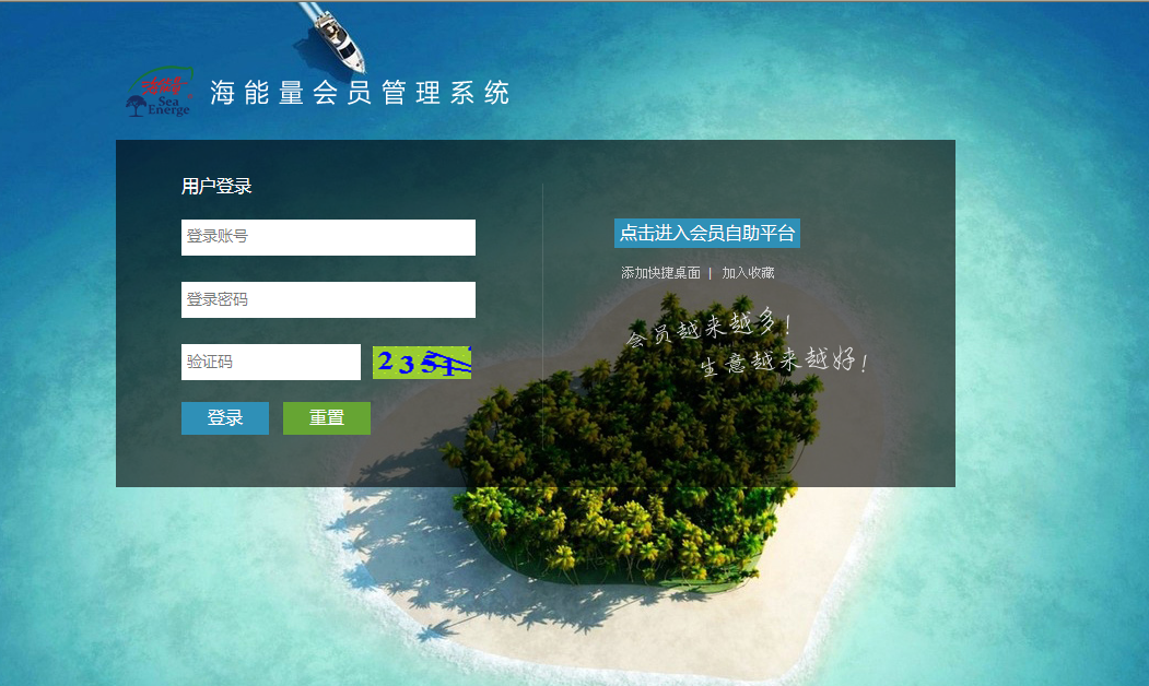 深圳市海能量科技有限公司簽約智絡連鎖會員管理系統