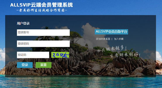 西安市瀾睿網(wǎng)絡(luò)科技有限公司成功簽約智絡(luò)商盟系統(tǒng)