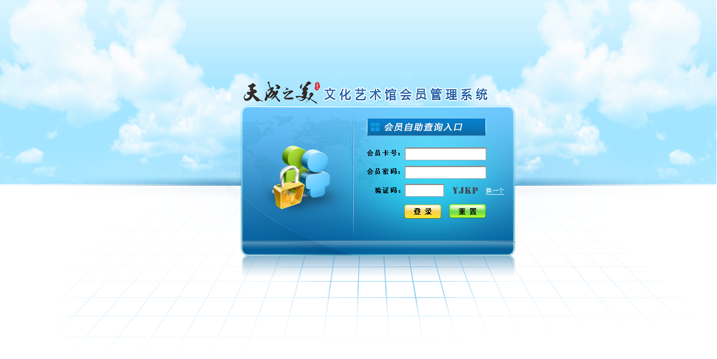 江蘇揚州天成之美文化藝術館簽約智絡連鎖會員管理系統
