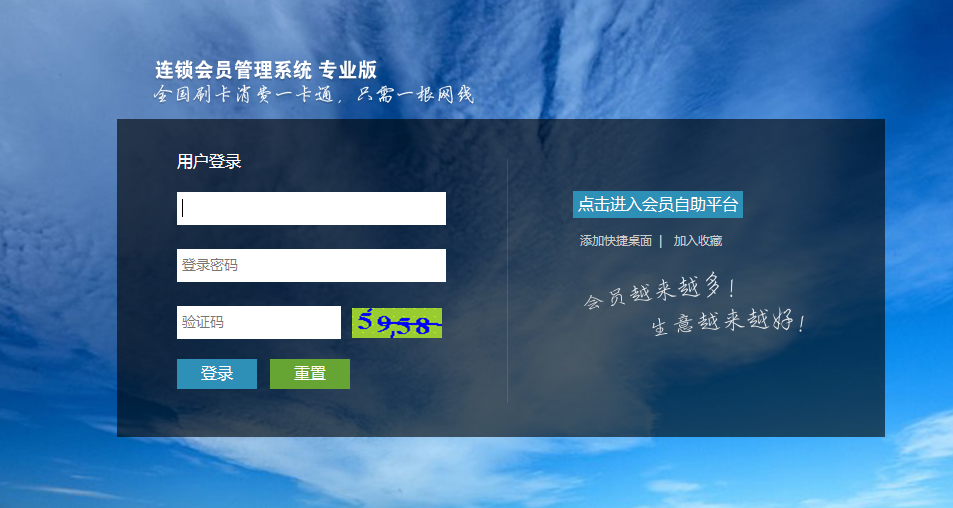 中山仙湖茶葉茶具有限公司簽約智絡連鎖會員管理系統