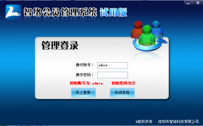 莆田市必盛酒店管理有限公司秀嶼分公司成功簽約智絡會員管理系統
