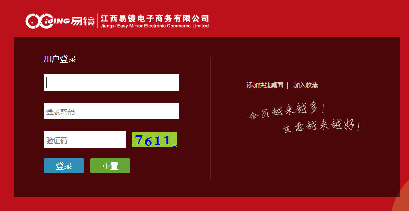 鷹潭市易鏡眼鏡成功簽約智絡(luò)商家聯(lián)盟會(huì)員管理系統(tǒng)
