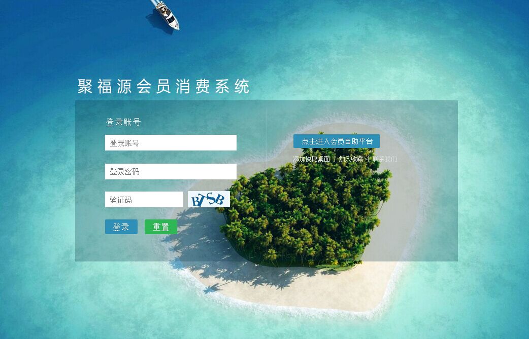 山東臨沂聚福源生活團(tuán)購網(wǎng)簽約智絡(luò)商盟會(huì)員消費(fèi)系統(tǒng)