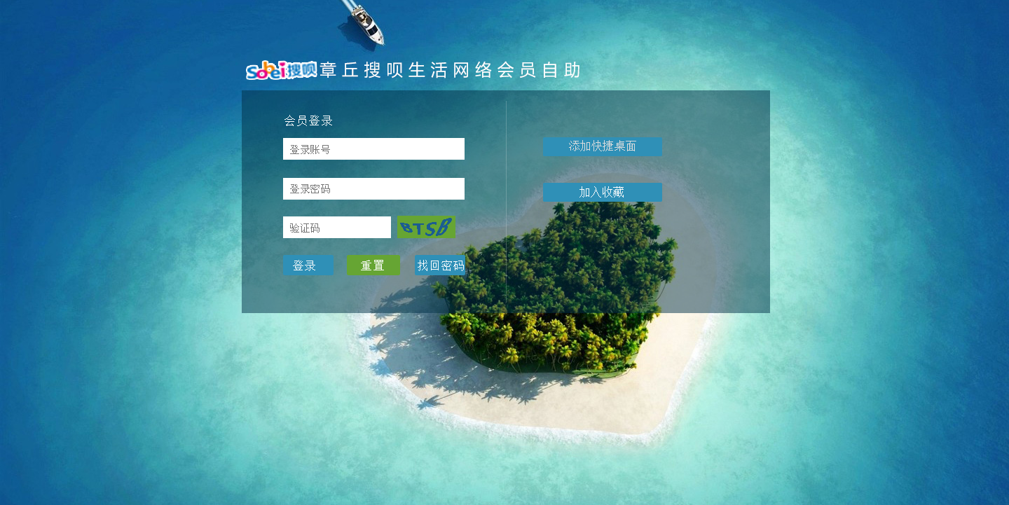 山東濟(jì)南章丘市搜唄生活網(wǎng)絡(luò)有限公司成功簽約智絡(luò)商盟會(huì)員消費(fèi)管理系統(tǒng)