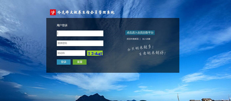 深圳市先鋒體育發展有限公司成功簽約智絡連鎖會員管理系統專業版