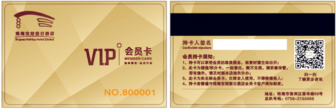 珠海寶冠假日酒店簽約智絡連鎖會員管理系統企業版
