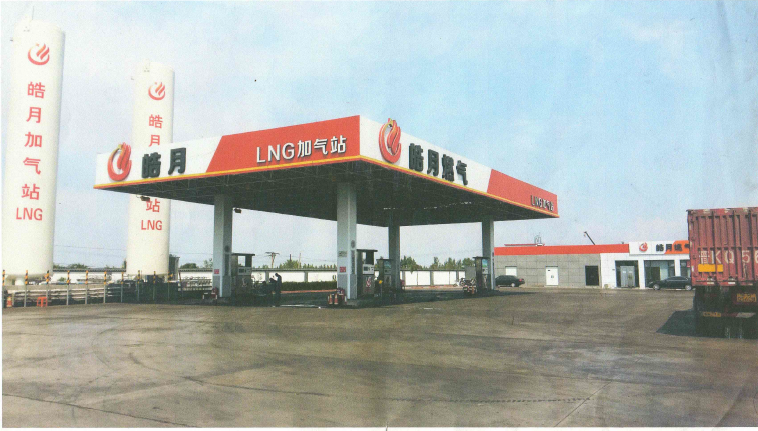 太谷皓月燃氣有限公司成功簽約智絡會員管理系統企業版