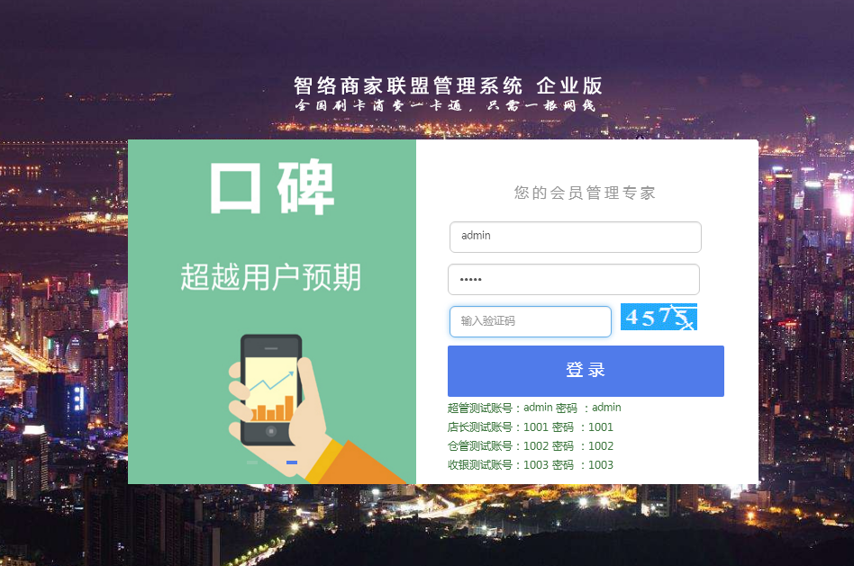 云南杰凱投資有限公司成功簽約智絡(luò)會(huì)員管理系統(tǒng)企業(yè)商盟版