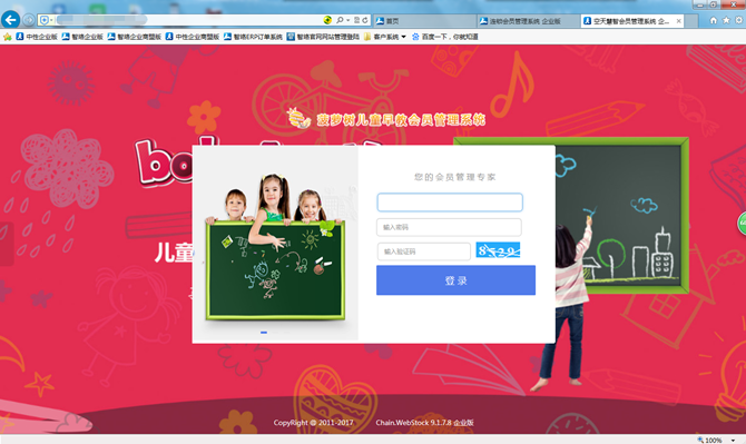 菠蘿樹（深圳）科教有限公司簽約智絡連鎖會員管理系統企業版