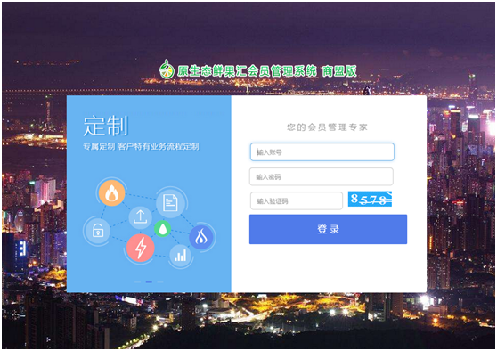 開遠(yuǎn)市宏運(yùn)來工程機(jī)械有限公司成功簽約智絡(luò)會(huì)員管理系統(tǒng)商盟版