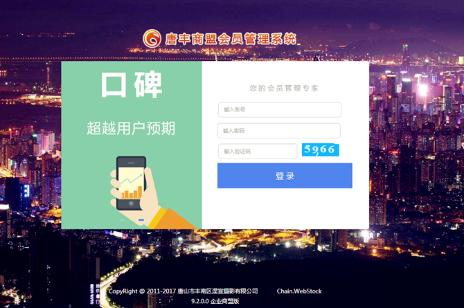 河北唐山市豐南區(qū)淏宣攝影有限公司簽約智絡(luò)商家聯(lián)盟會(huì)員管理系統(tǒng)