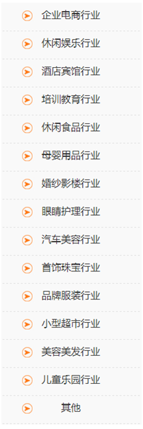 智絡會員管理系統目前應用于哪些行業
