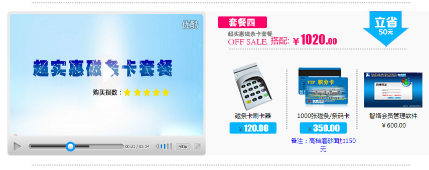 智絡會員卡管理系統近期優惠活動