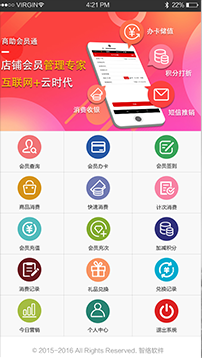 會員查詢
