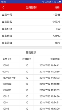 會員簽到