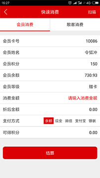 快速消費
