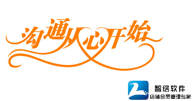 會員溝通.png 會員管理過程中的溝通方式你用了幾項?