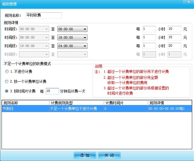 休閑娛樂行業開臺模式會員管理系統及場地管理系統有哪些方面功能需求？