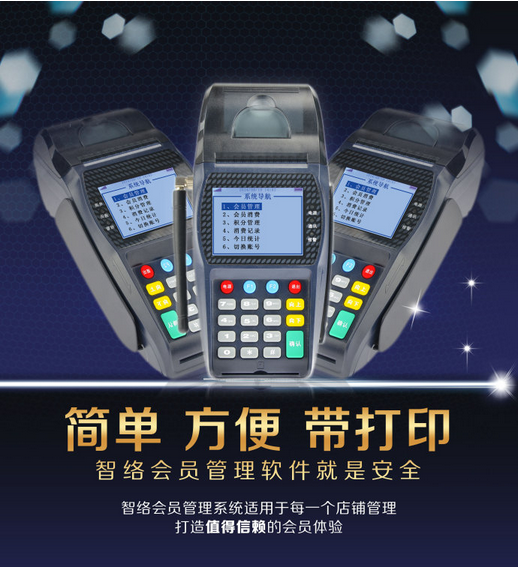 003.png 上門配送移動消費會員管理系統哪里有?