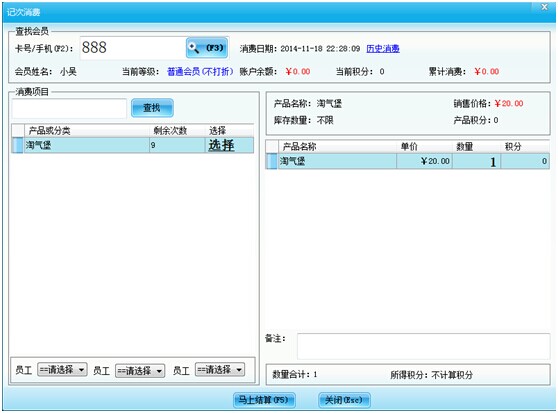 226.jpg 兒童樂園如何實現會員管理?兒童樂園會員管理系統哪里有?
