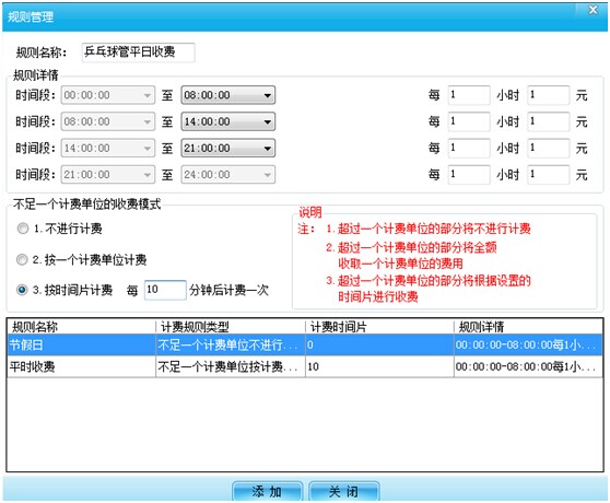 005.jpg 球館計費會員管理系統如何使用?